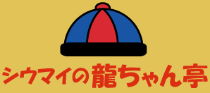龍ちゃん亭ロゴ